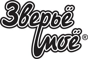 Зверье Мое