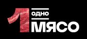 Одно Мясо