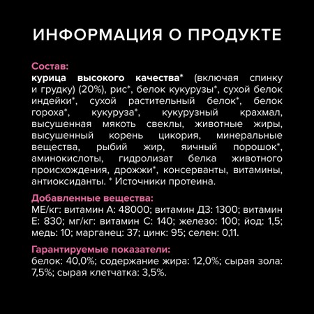 Сухой корм для взрослых стерилизованных кошек с чувствительным пищеварением Pro Plan Sterilised Delicate Digestion с курицей 1,5 кг 8