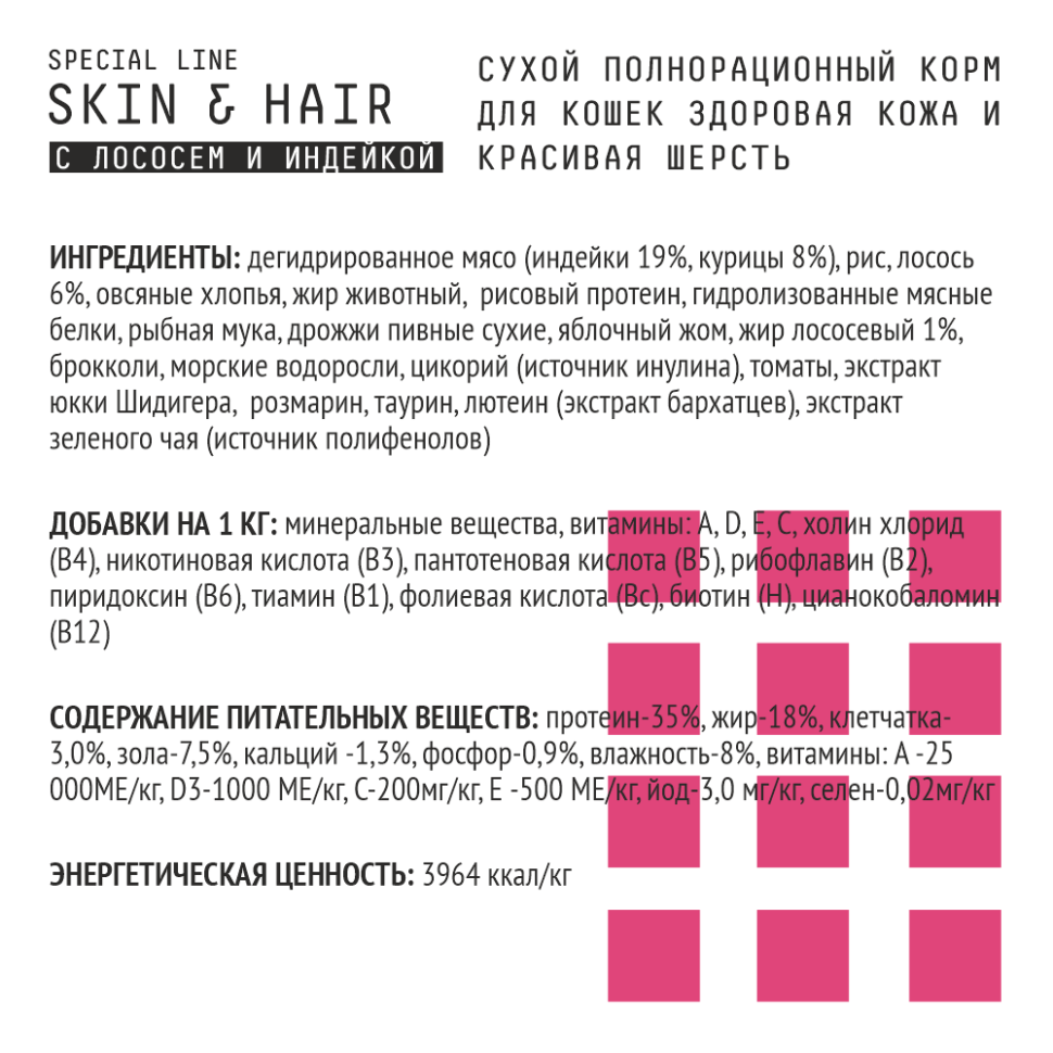 AJO Cat Skin&Hair сухой корм для длинношерстных кошек, для кожи и шерсти, с лососем и индейкой 4