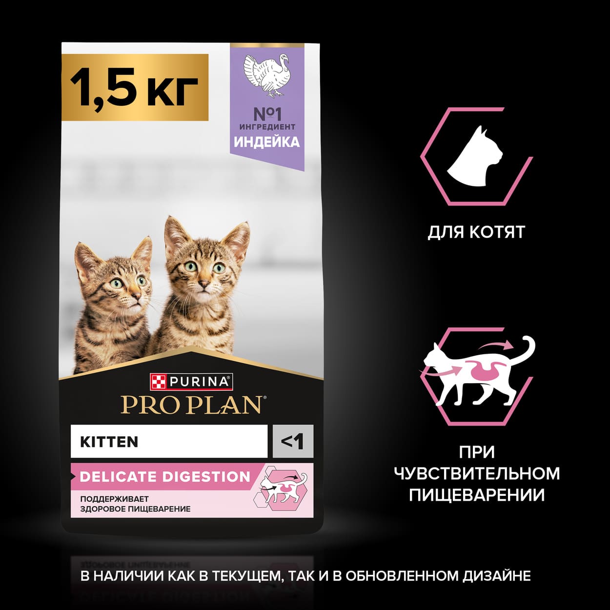 Сухой корм для котят с чувствительным пищеварением Pro Plan Delicate Digestion c индейкой 1,5 кг 4