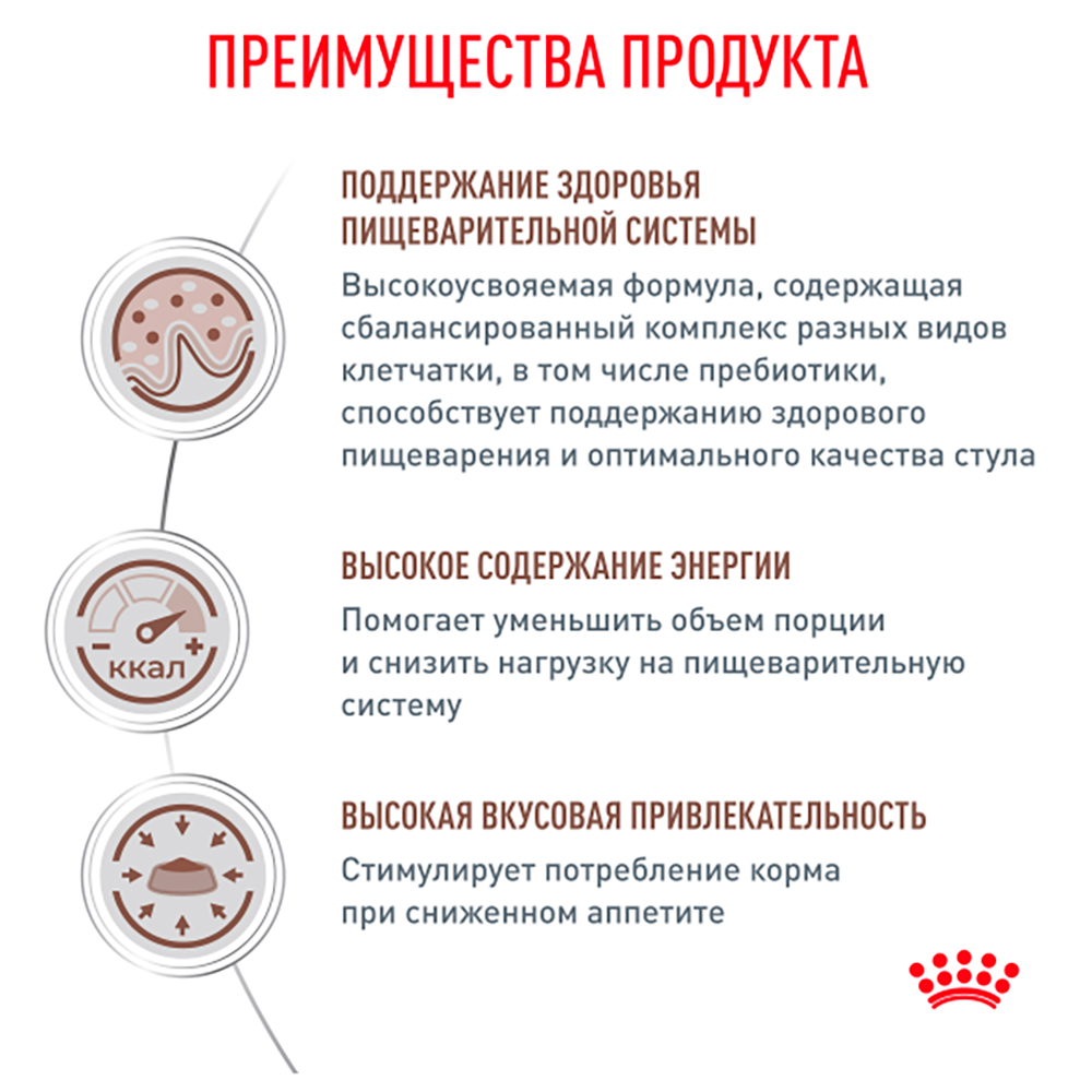 Royal Canin Gastrointestinal Влажный корм (пауч) для поддержания пищеварительной системы у кошек, 85 гр. 2