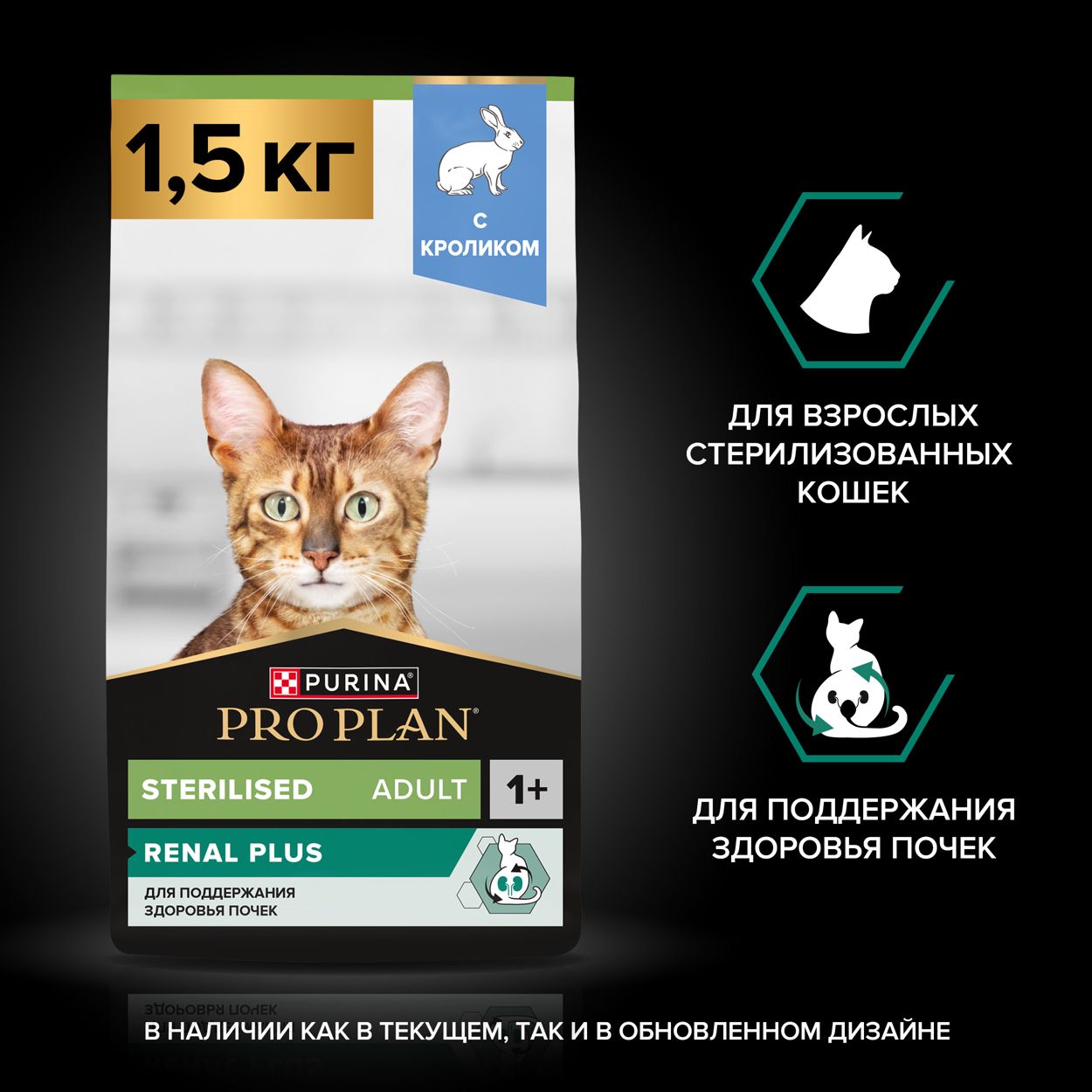 Сухой корм для взрослых стерилизованных кошек для поддержания здоровья почек Pro Plan Sterilised Renal Plus c кроликом 1,5 кг 4