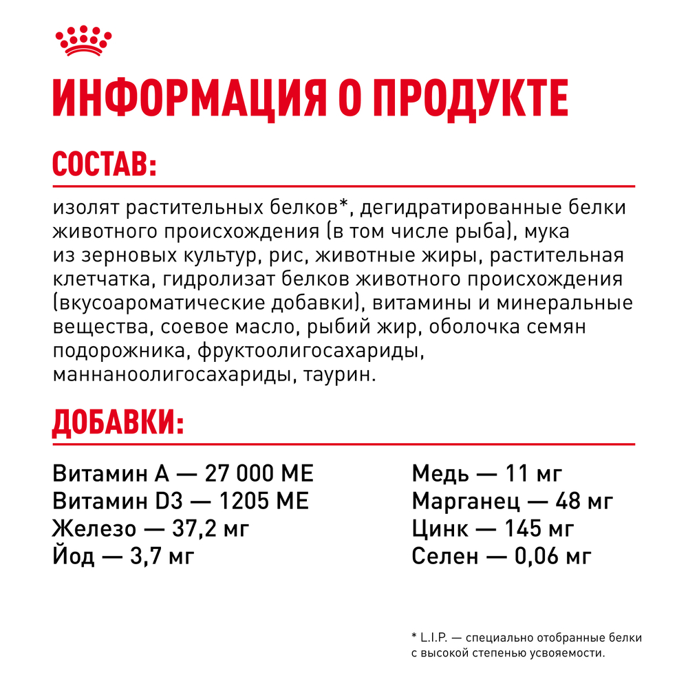 Royal Canin Digestive Care Сухой корм для взрослых кошек старше 1 года при чувствительной пищеварительной системе, 400 гр. 9