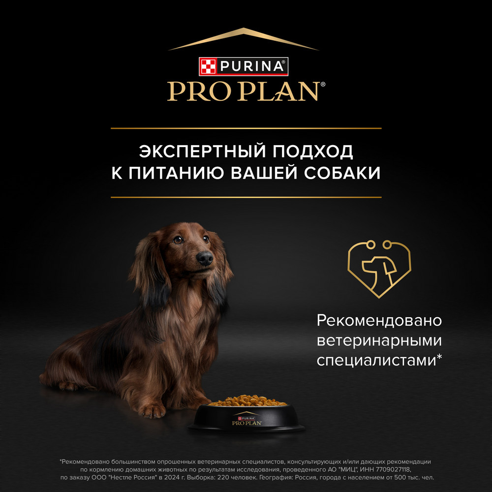 PRO PLAN Sensitive Digestion Сухой корм для взрослых собак для мелких и карликовых пород с чувствительным пищеварением, с высоким содержанием ягненка, 700 г 5