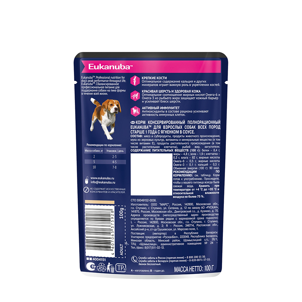 Eukanuba Adult all breed Влажный корм (пауч) для взрослых собак всех пород, с ягненком в соусе, 100 гр. 9