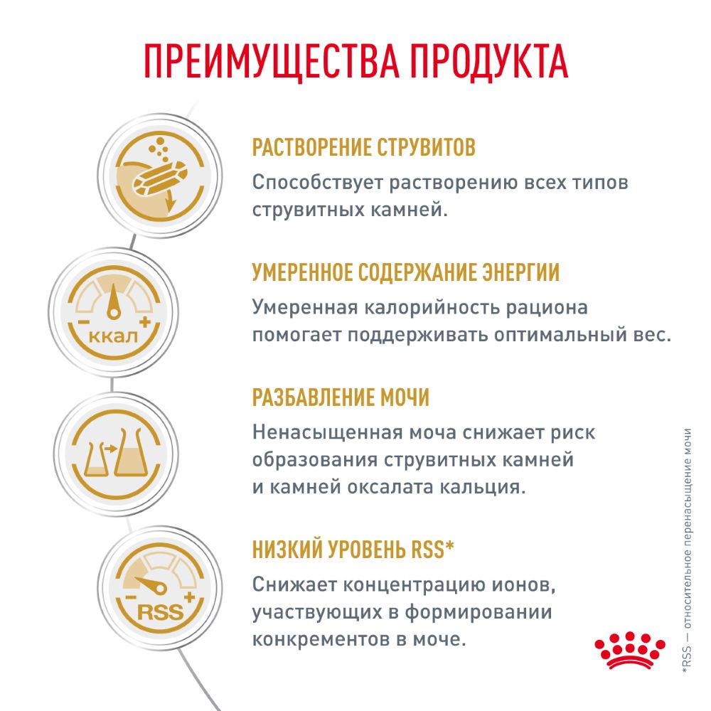 Royal Canin Urinary S/O Влажный корм (пауч) для взрослых кошек склонных к набору лишнего веса, 85 гр. 4