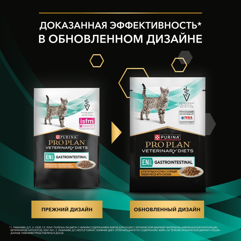 Диетический корм при расстройствах пищеварения Pro Plan Veterinary Diets EN ST/OX Gastrointestinal с курицей 85 г 5