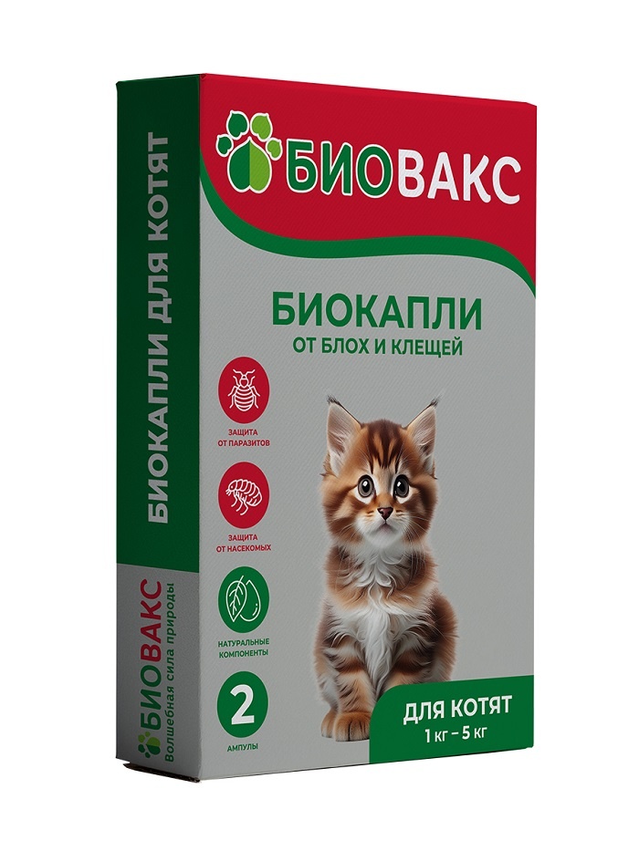 Биокапли для котят БИОВАКС от блох и клещей (2 пипетки)