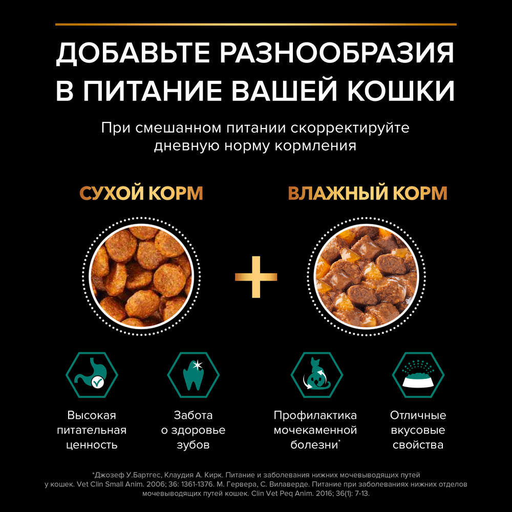 PRO PLAN® Sterilised Maintenance Влажный корм (пауч) для взрослых стерилизованных кошек и кастрированных котов, с океанической рыбой в желе, 85 гр. 9