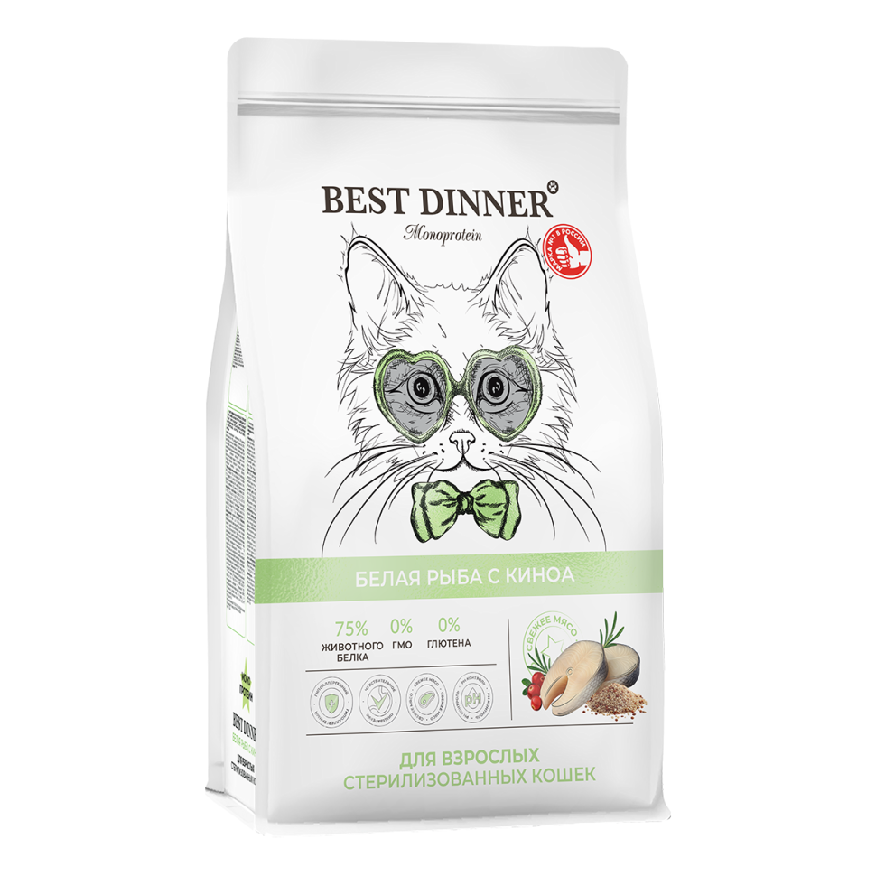 Best Dinner Monoprotein Adult Sterilised сухой корм для взрослых стерилизованных кошек склонных к аллергии и проблемам с пищеварением, с белой рыбой и киноа 3