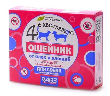 Ошейник Четыре с хвостиком д/с мелких пород 35 см коричневый