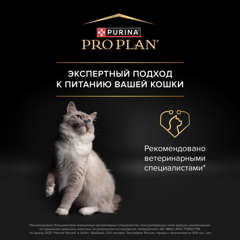 PRO PLAN® Nature Elements Сухой корм для взрослых стерилизованных кошек и кастрированных котов, с курицей, 400 гр. 5