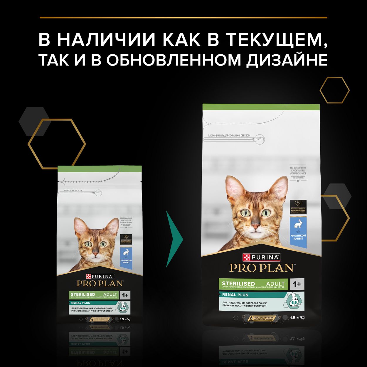 Сухой корм для взрослых стерилизованных кошек для поддержания здоровья почек Pro Plan Sterilised Renal Plus c кроликом 1,5 кг 3