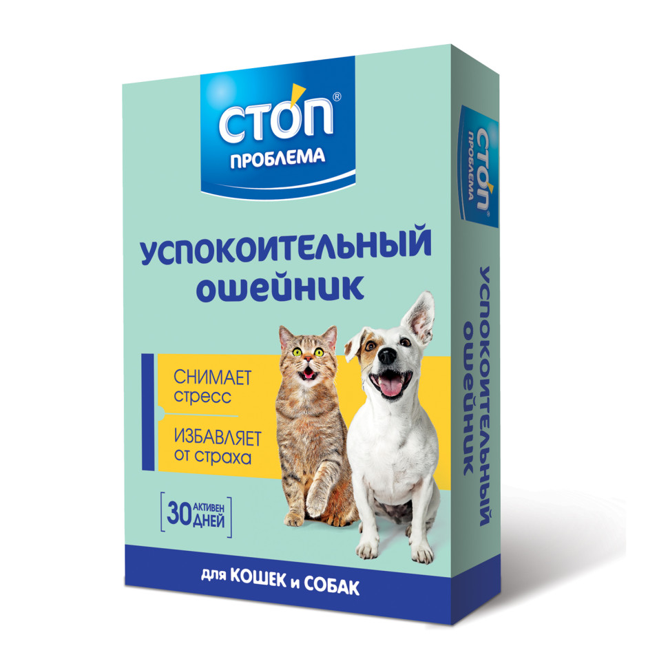 СТОП ПРОБЛЕМА ошейник для собак и кошек успокоительный 40 см