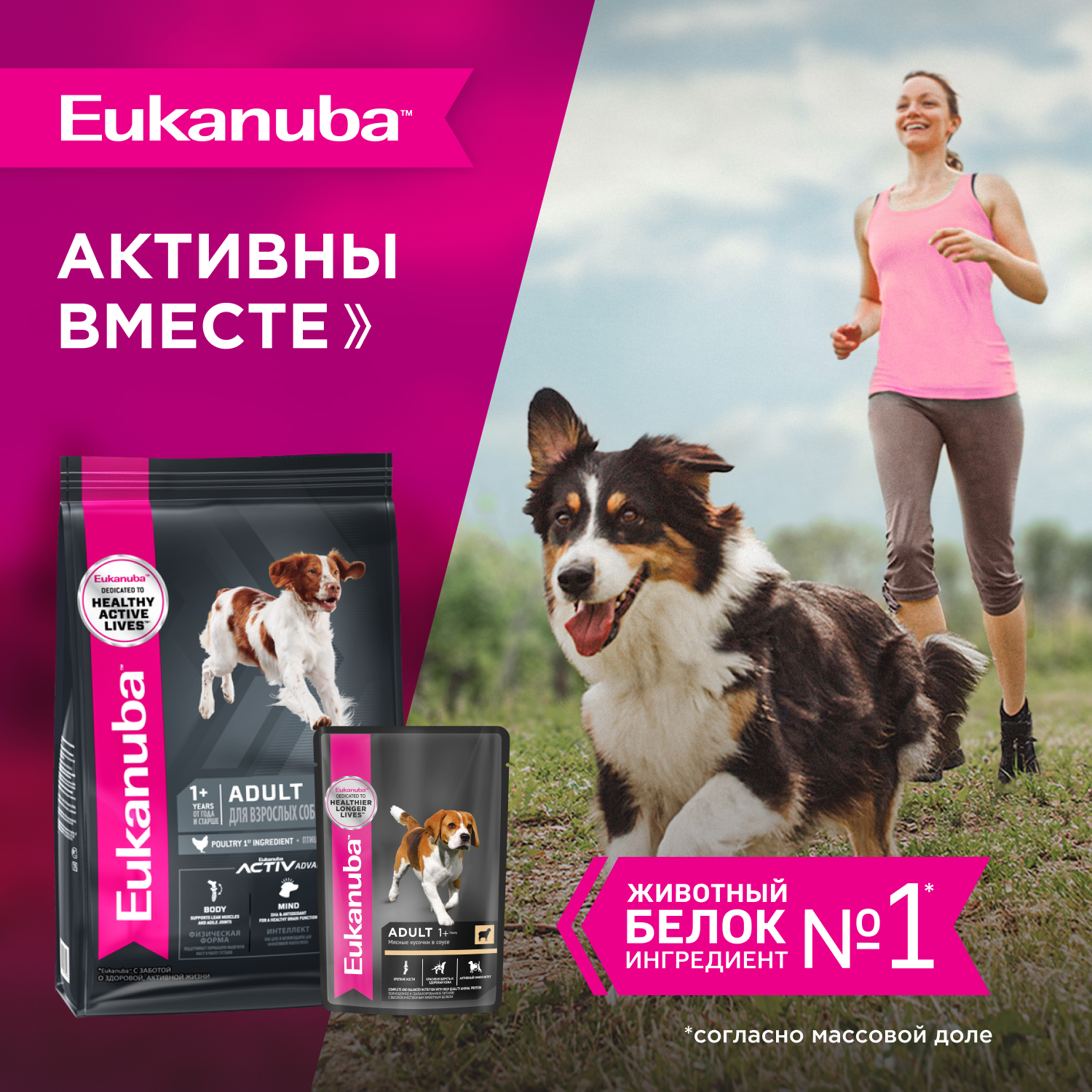 Eukanuba Adult all breed Влажный корм (пауч) для взрослых собак всех пород, с ягненком в соусе, 100 гр. 7