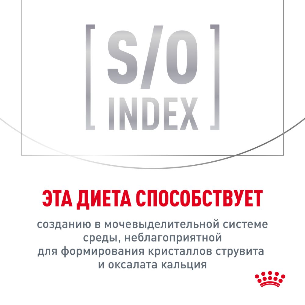 Royal Canin Urinary S/O Влажный корм (пауч) для взрослых кошек склонных к набору лишнего веса, 85 гр. 10