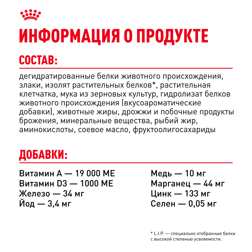 Royal Canin Sterilised 37 Regular Сухой корм для стерилизованных кошек с 1 до 7 лет, 200 гр. 7