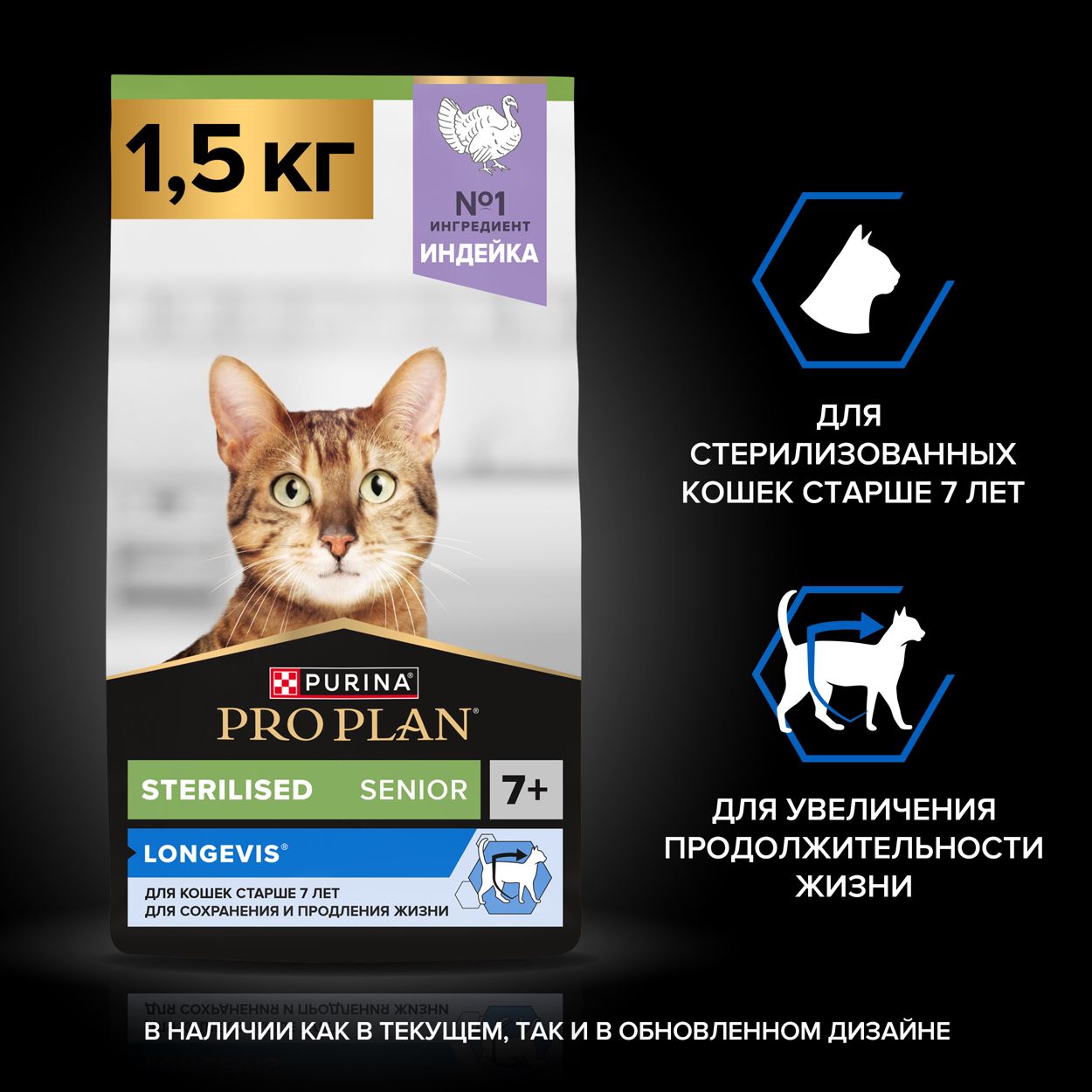 Сухой корм для стерилизованных кошек старше 7 лет Pro Plan Sterilised Longevis с индейкой 1,5 кг 4