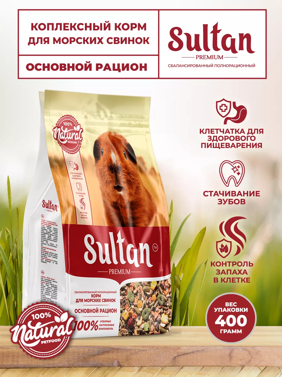 Корм сухой для морских свинок SULTAN Premium Основной рацион
