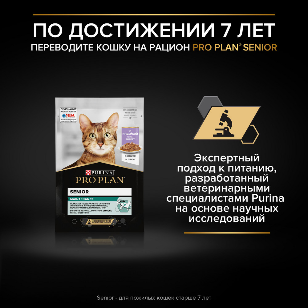 PRO PLAN Delicate Digestion Влажный корм для взрослых кошек с чувствительным пищеварением, с океанической рыбой в соусе, 85 г 10
