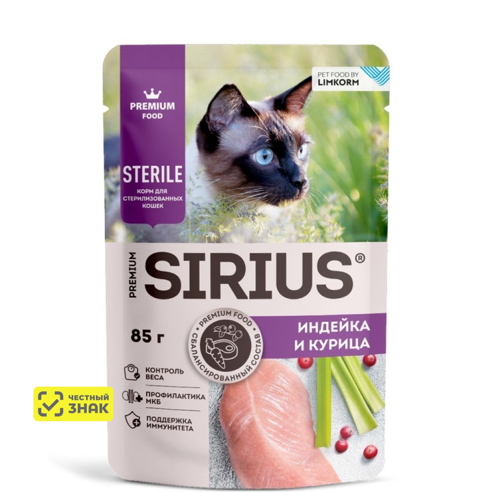 Sirius Влажный корм (пауч) для стерилизованных кошек, с индейкой и курицей, 85 гр. 1