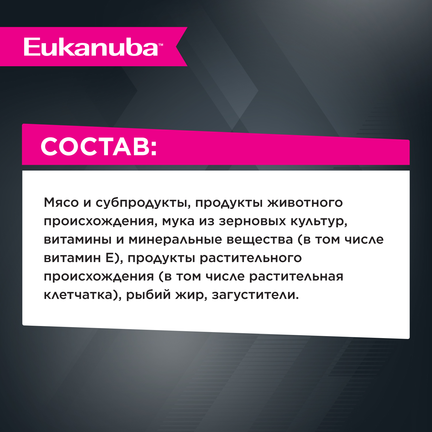 Eukanuba Adult all breed Влажный корм (пауч) для взрослых собак всех пород, с ягненком в соусе, 100 гр. 4