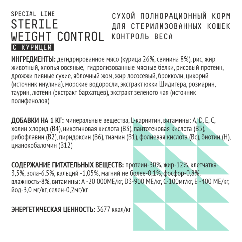 AJO Cat Sterile Weight Control сухой корм для стерилизованных кошек, для контроля веса, с курицей, 400 г 4