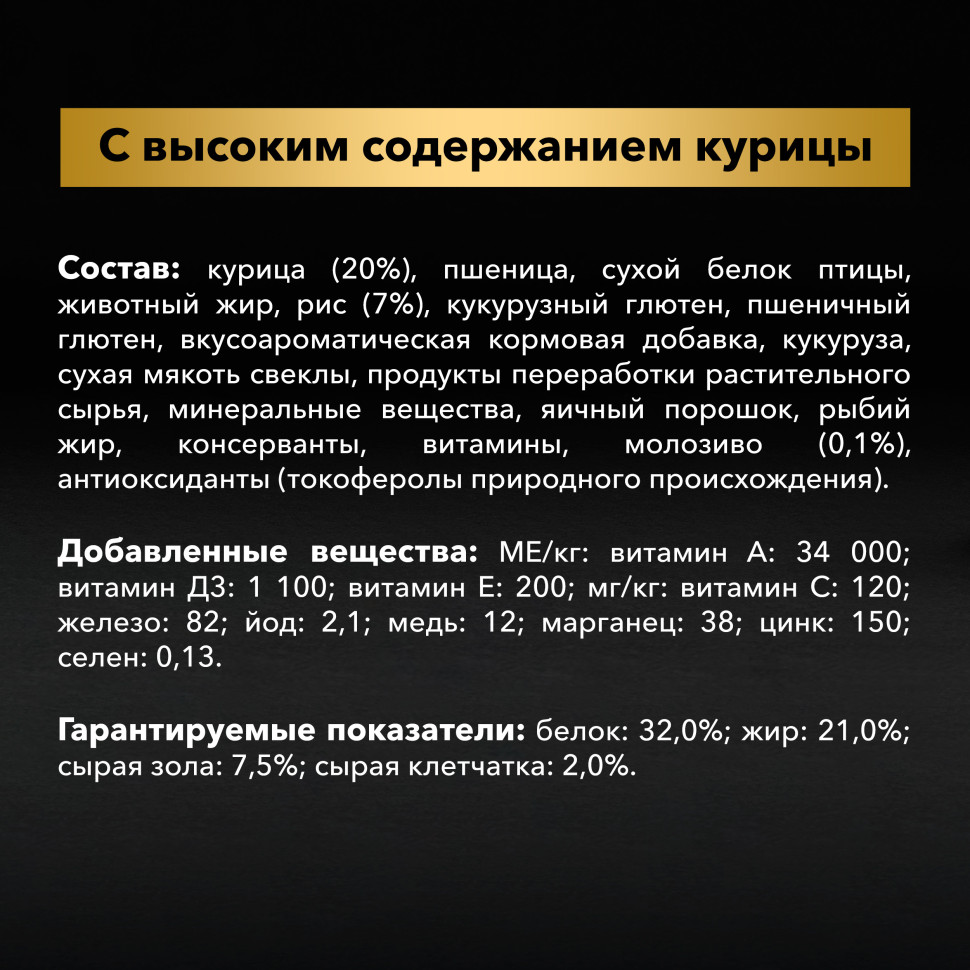 Pro Plan Healthy Start сухой корм для щенков мелких и карликовых пород, с курицей - 700 г 5