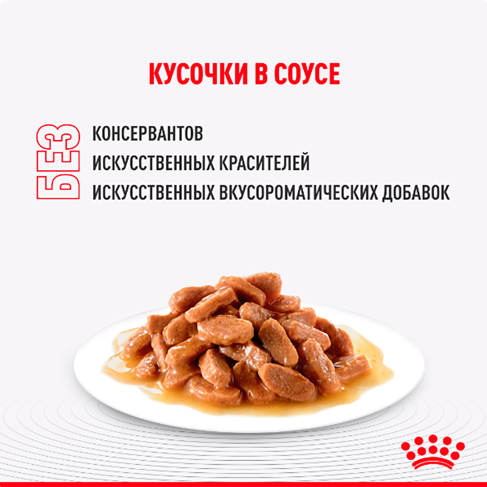 Royal Canin Light Weight Care Влажный корм (пауч) для взрослых кошек с избыточным весом, 85 гр. 5