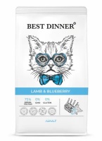 Сухой корм BEST DINNER CAT ADULT LAMB & BLUEBERRY для взрослых кошек с чувствительным пищеварением с ягненком и голубикой