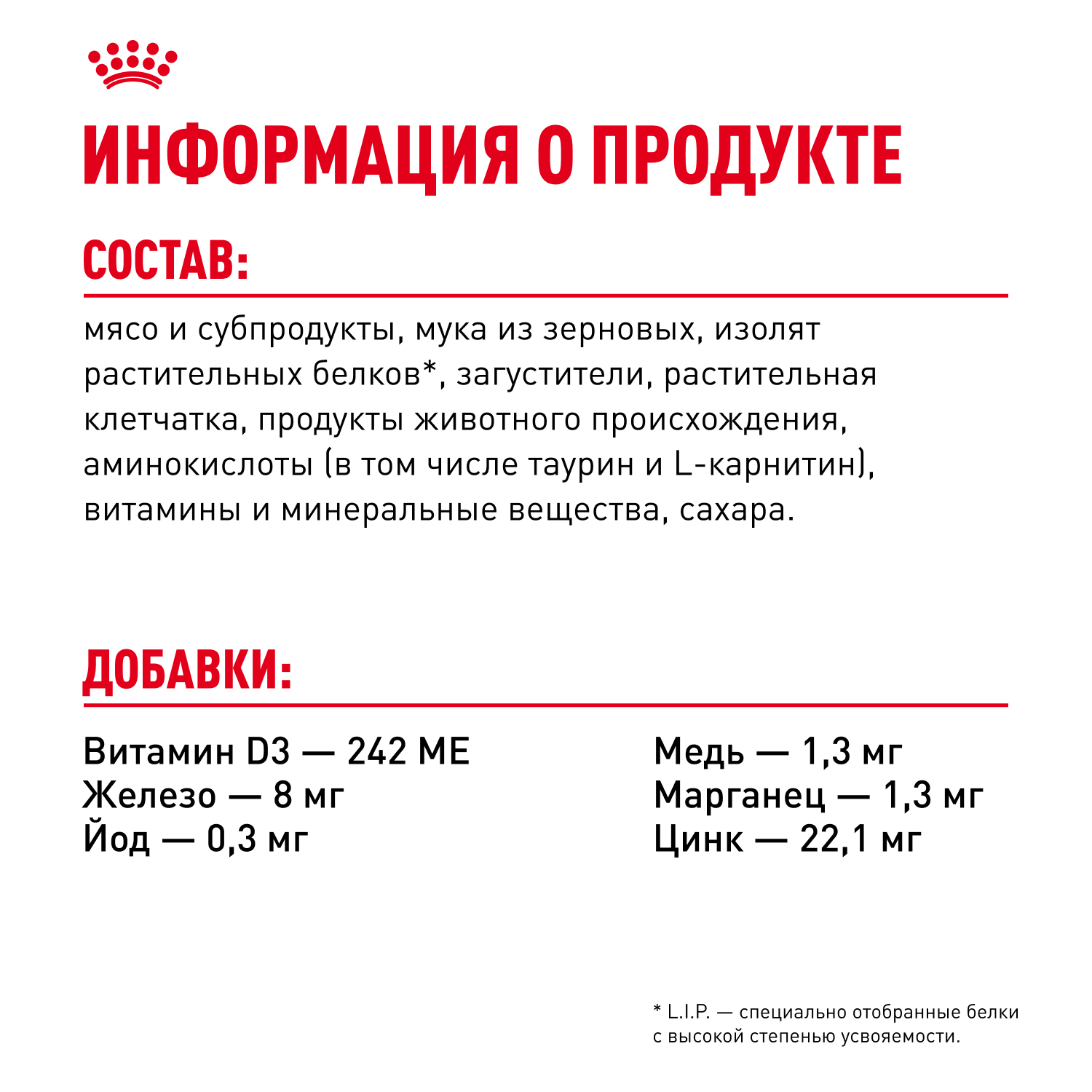Royal Canin Appetite Control Влажный корм для кошек, для контроля выпрашивания корма, в соусе, 85 г 7