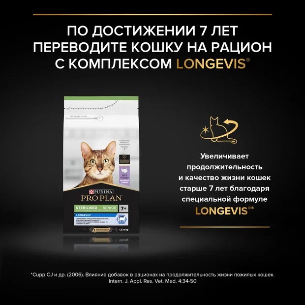 PRO PLAN® Delicate Digestion Сухой корм для стерилизованных кошек, с курицей, 600 г 8