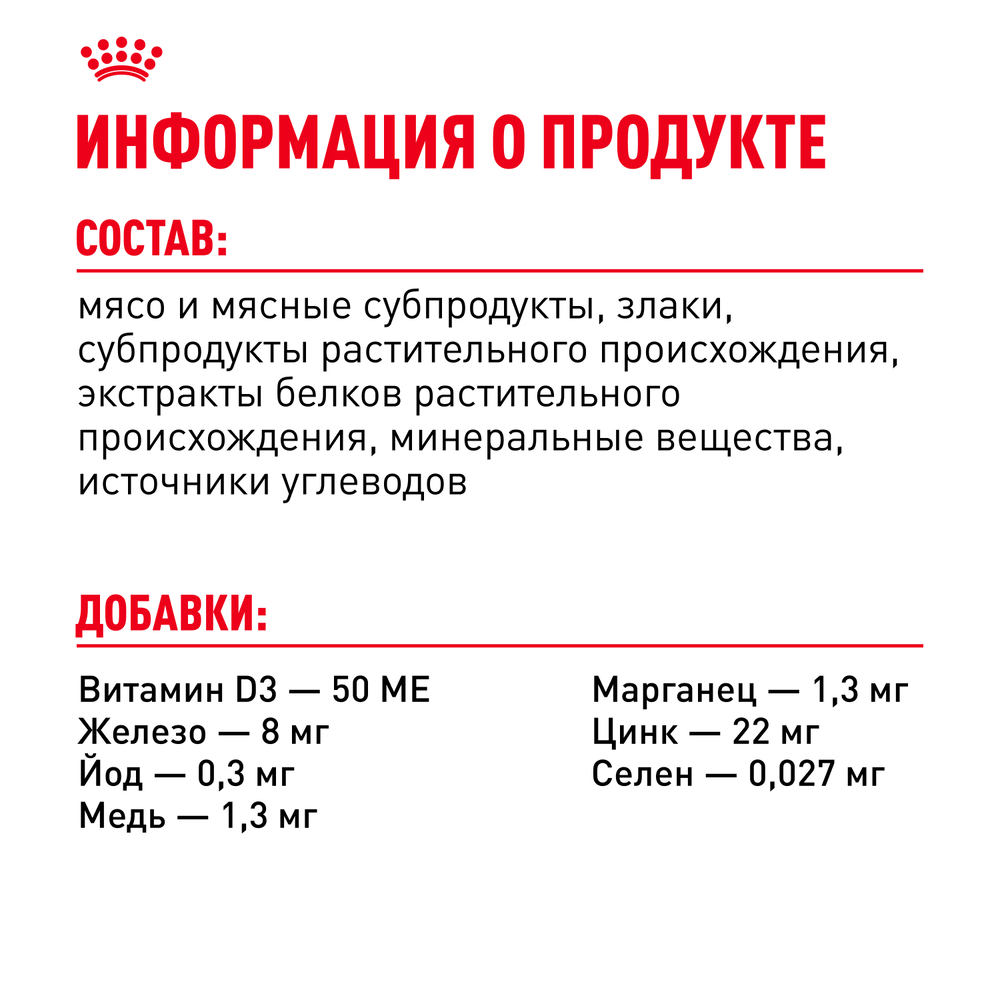 Royal Canin Sterilised Влажный корм (пауч) для стерилизованных кошек, в желе, 85 гр. 6