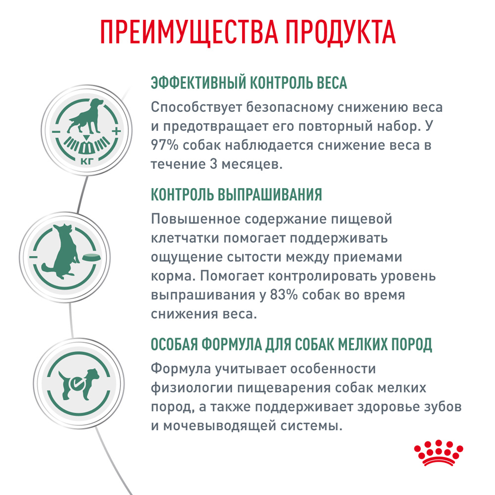 Royal Canin Satiety Weight Management Сухой корм для собак мелких пород для снижения веса, 500 гр. 6