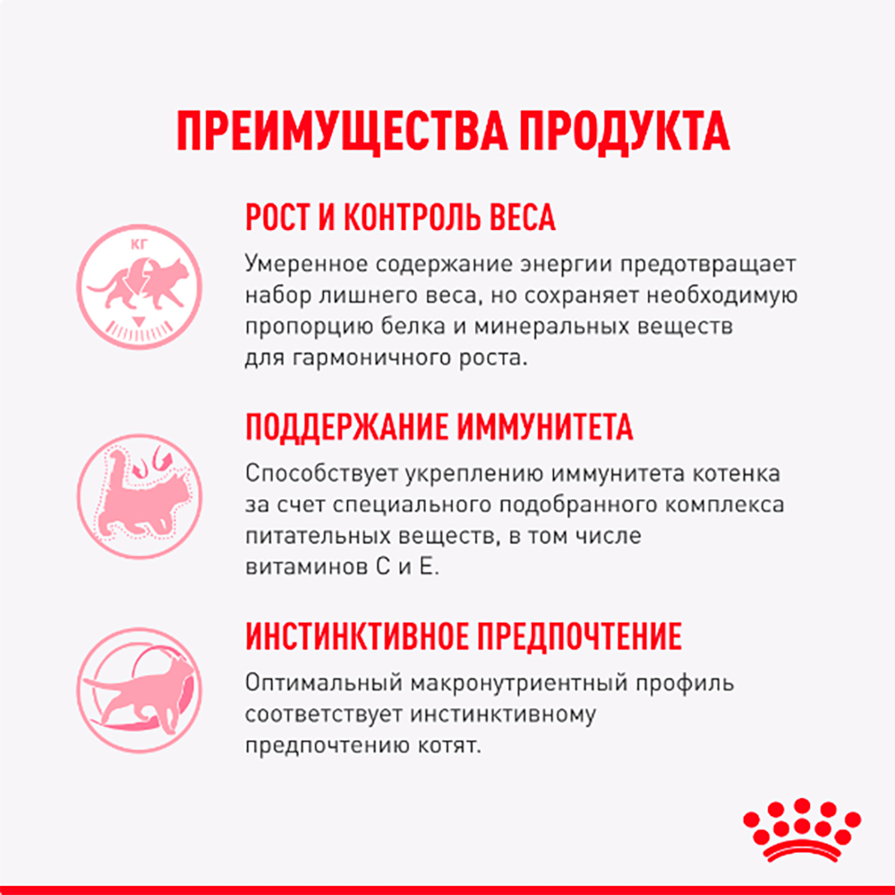 Royal Canin Kitten Sterilised Влажный корм (пауч) для кастрированных и стерилизованных котят, в желе, 85 гр. 4