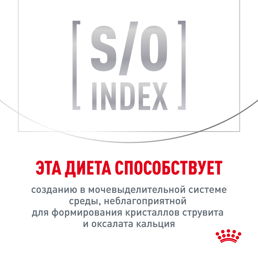 Royal Canin Urinary S/O Moderate Calorie Сухой диетический корм для взрослых кошек, предрасположенных к набору лишнего веса, способствующий растворению струвитных камней, 350 гр. 9