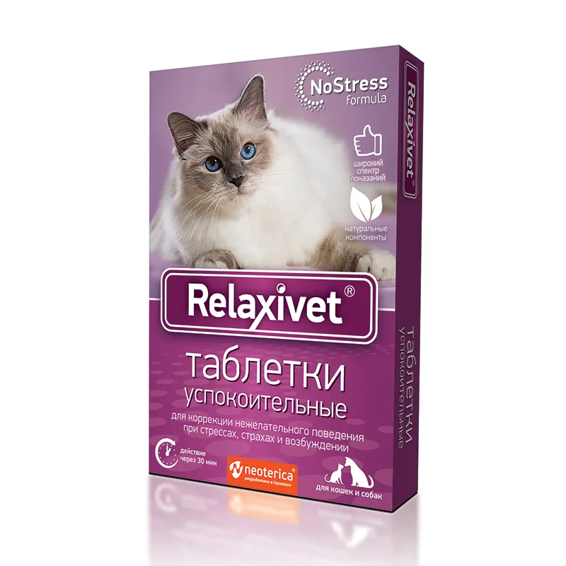 Relaxivet Успокоительные таблетки для коррекции нежелательного поведения у кошек и собак, 10 таблеток