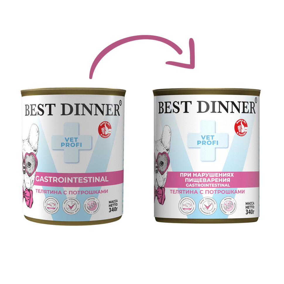 Консервы д/собак Best Dinner Gastro Intestinal Телятина с потрошками Exclusive VET PROFI - 0,34 кг 2