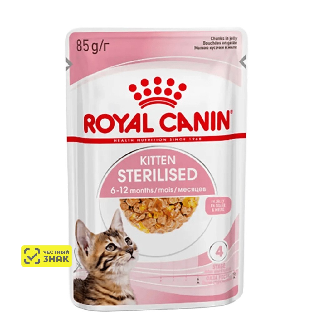 Royal Canin Kitten Sterilised Влажный корм (пауч) для кастрированных и стерилизованных котят, в желе, 85 гр. 1