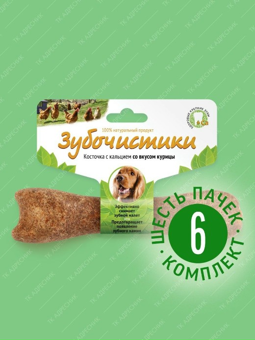 Зубочистики для собак средних пород со вкусом курицы, 95г