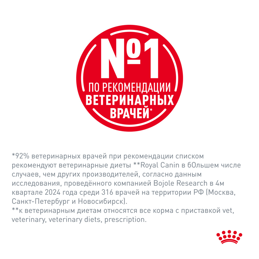 Royal Canin Urinary S/O Moderate Calorie Сухой диетический корм для взрослых кошек, предрасположенных к набору лишнего веса, способствующий растворению струвитных камней, 350 гр. 6