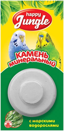HAPPY JUNGLE минеральный камень для птиц с морскими водорослями