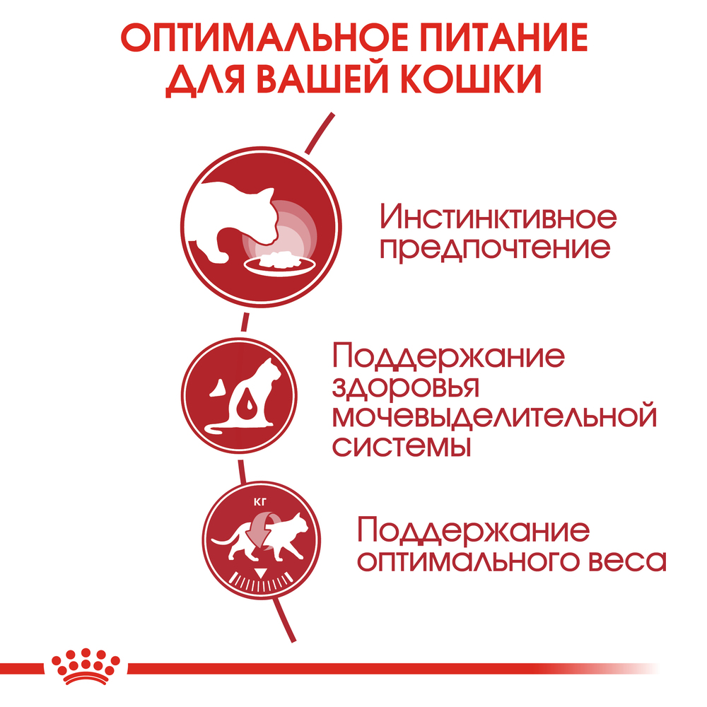 Royal Canin Instinctive Влажный корм для кошек в возрасте от 1 года до 7 лет, кусочки в соусе, 85 г 4