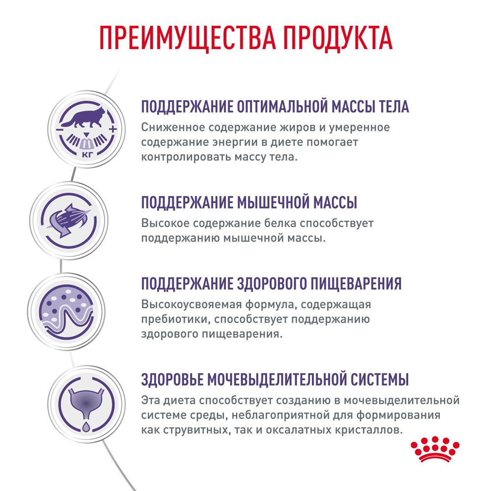 Royal Canin Neutered balance Влажный корм для стерилизованных кошек, кусочки в соусе, 85 г 3