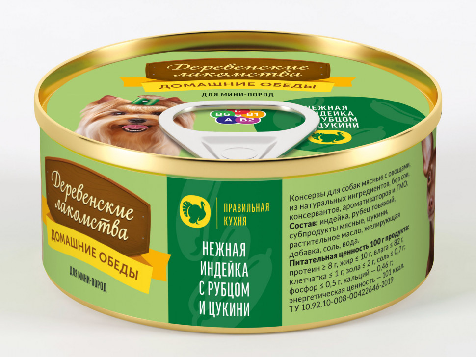 Корм влажный для собак мини-пород ДЕРЕВЕНСКИЕ ЛАКОМСТВА Домашние обеды Нежная индейка с рубцом и цукини (100 г) 3