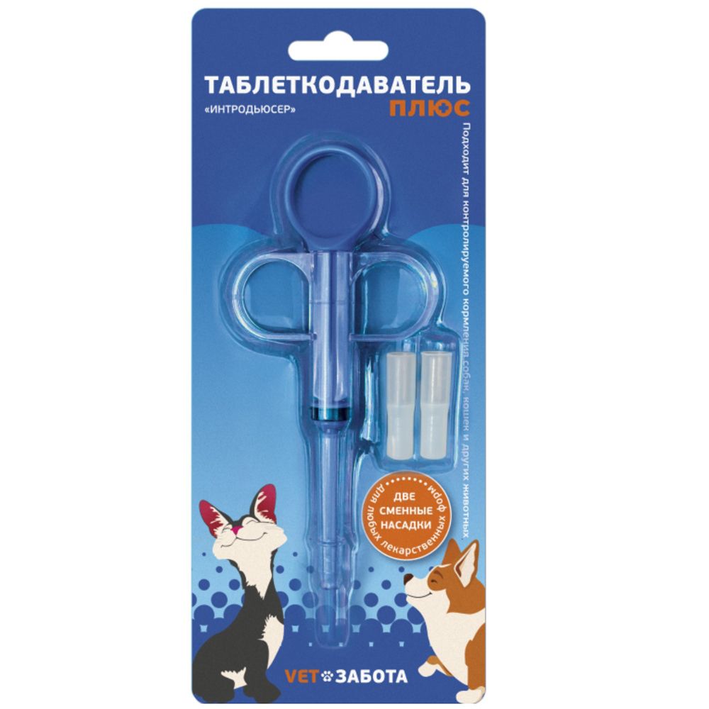 VETЗАБОТА Интродьюсер (таблеткодаватель) Плюс с мягким наконечником 1