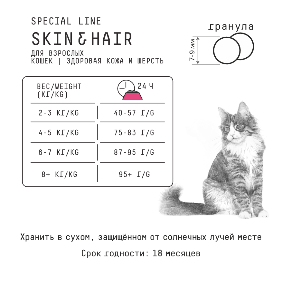 AJO Cat Skin&Hair сухой корм для длинношерстных кошек, для кожи и шерсти, с лососем и индейкой 6