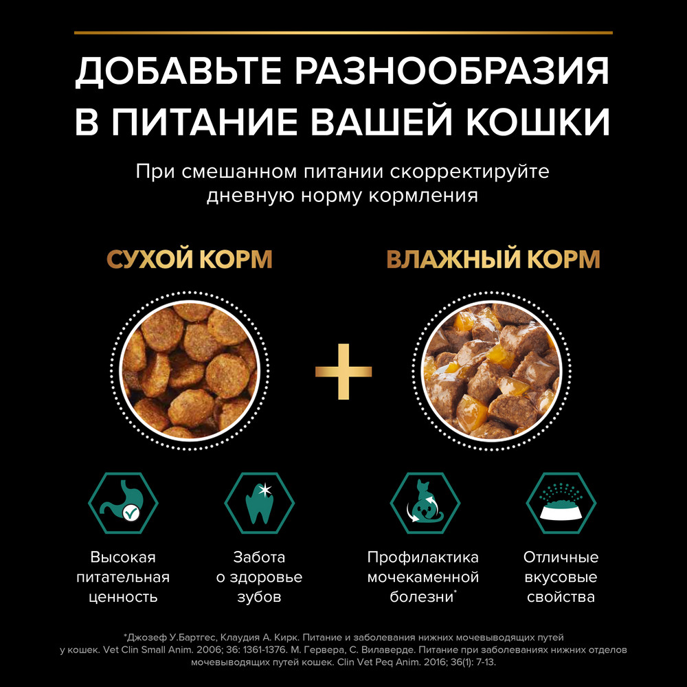 PRO PLAN® Sterilised MAINTENANCE Влажный корм (пауч) для взрослых стерилизованных кошек, с говядиной в желе, 85 гр. 8