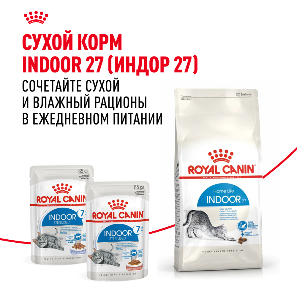 Royal Canin Indoor Sterilised 7+ Влажный корм (пауч) для взрослых кастрированных и стерилизованных кошек старше 7 лет, живущих в помещении, кусочки в соусе, 85 гр. 8